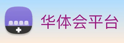 华体会平台 Logo